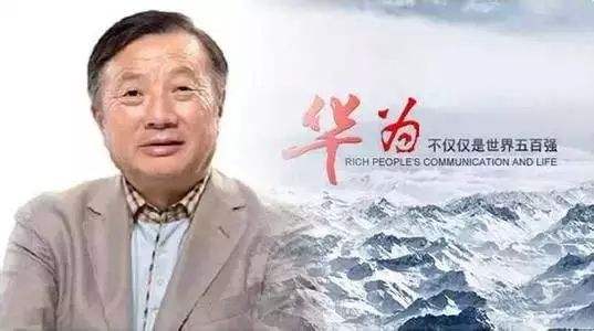華為任正非談企業(yè)管理：從思維到*化管理，值得所有企業(yè)反思！
