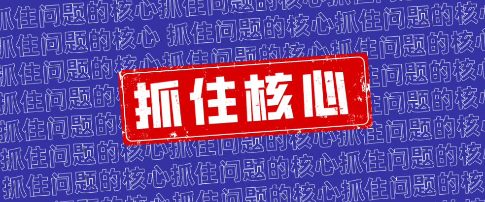 企業(yè)管理的核心問題，3個小故事助你GET！   