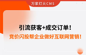 引流獲客+成交訂單！幫助包裝企業(yè)做好互聯(lián)網(wǎng)營(yíng)銷！--數(shù)字化營(yíng)銷平臺(tái)